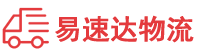 益阳到防城区物流公司